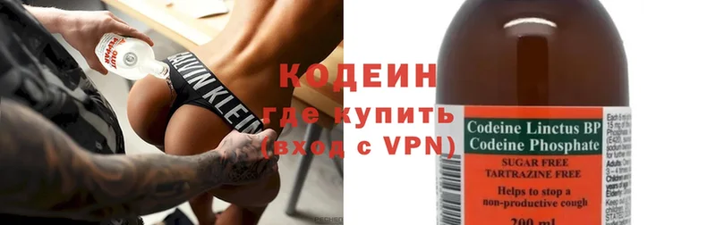 Кодеин Purple Drank  купить наркотики сайты  гидра сайт  Крымск 