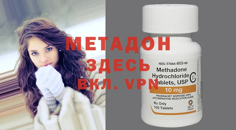 цена наркотик  Крымск  МЕТАДОН methadone 